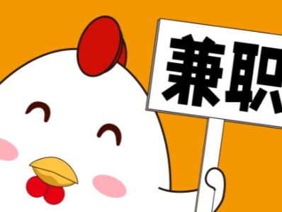 武安宝妈居家带娃线上兼职赚钱项目有哪些推荐