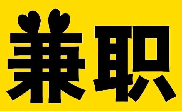 武安网上兼职哪里找
