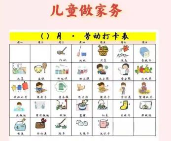 武安儿童做家务年龄对照表