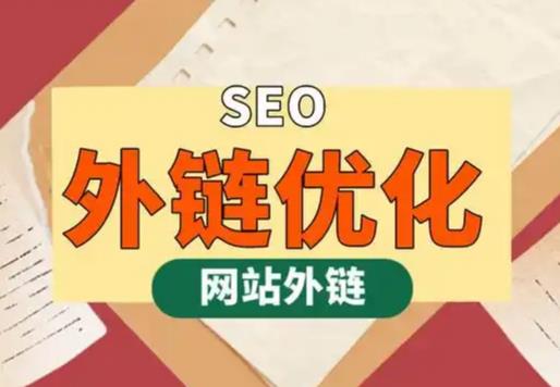 武安seo优化可以发布外链的网站资源平台